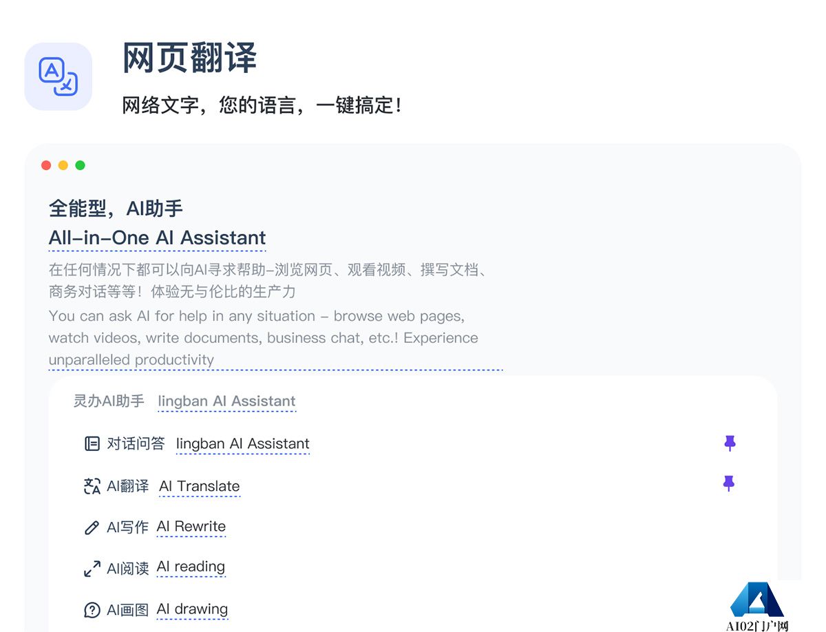 灵办Ai.jpg