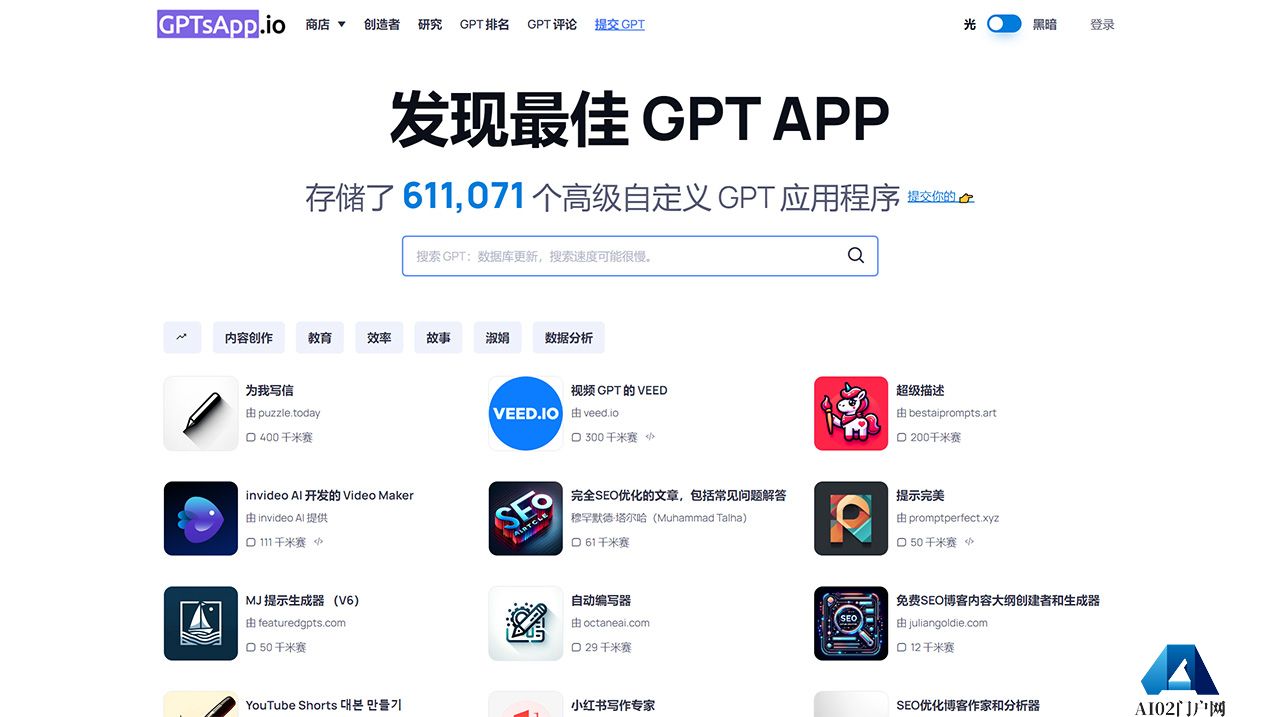 自定义GPT应用商店---www.gptsapp.jpg