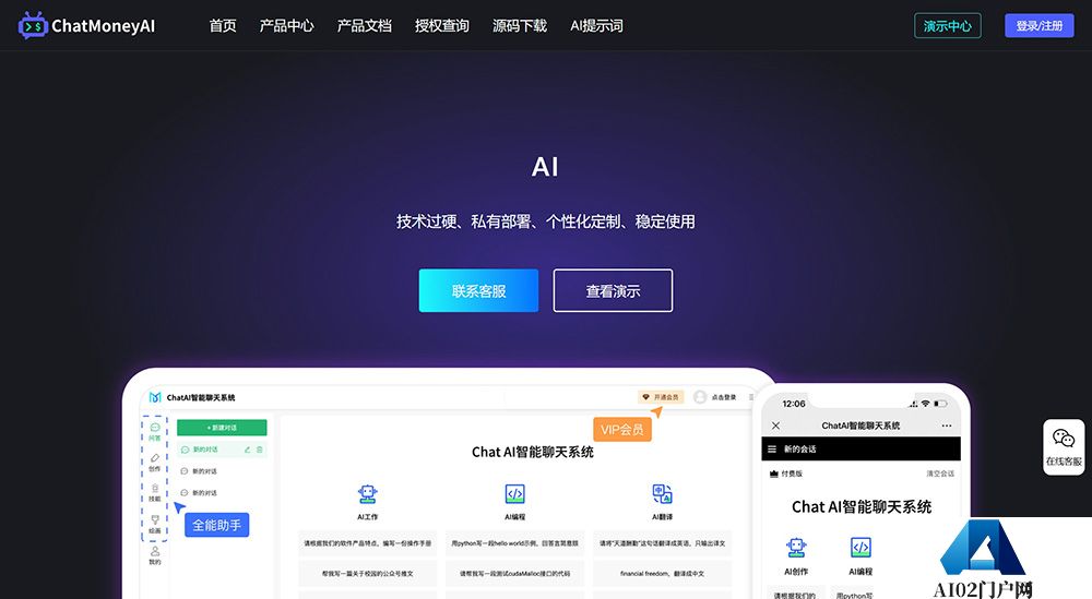 码多多智能码多多AI_AI聊天_AI知识库_AI绘画，码多多专注提供AI系统源代码解决方案.jpg
