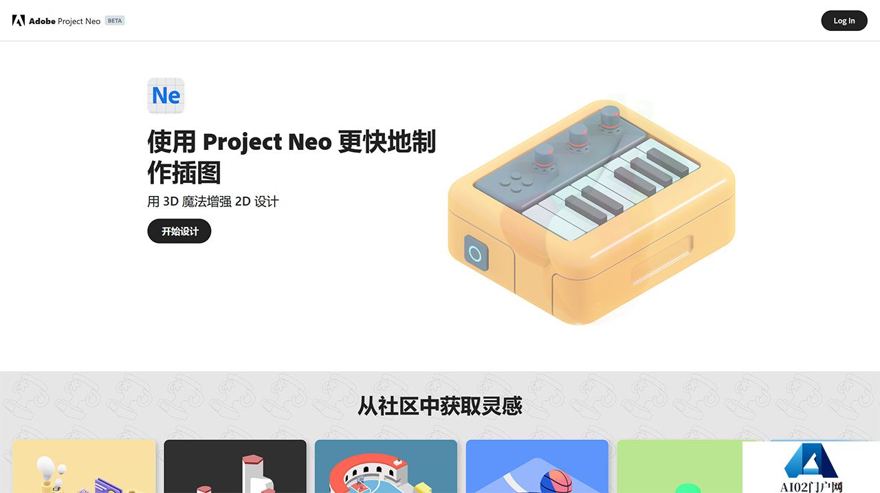 Adobe-3D-和沉浸式实验室的-Project-Neo（测试版）-----Project-Neo-(Beta)-from-Adobe_---projectneo.adobe.jpg