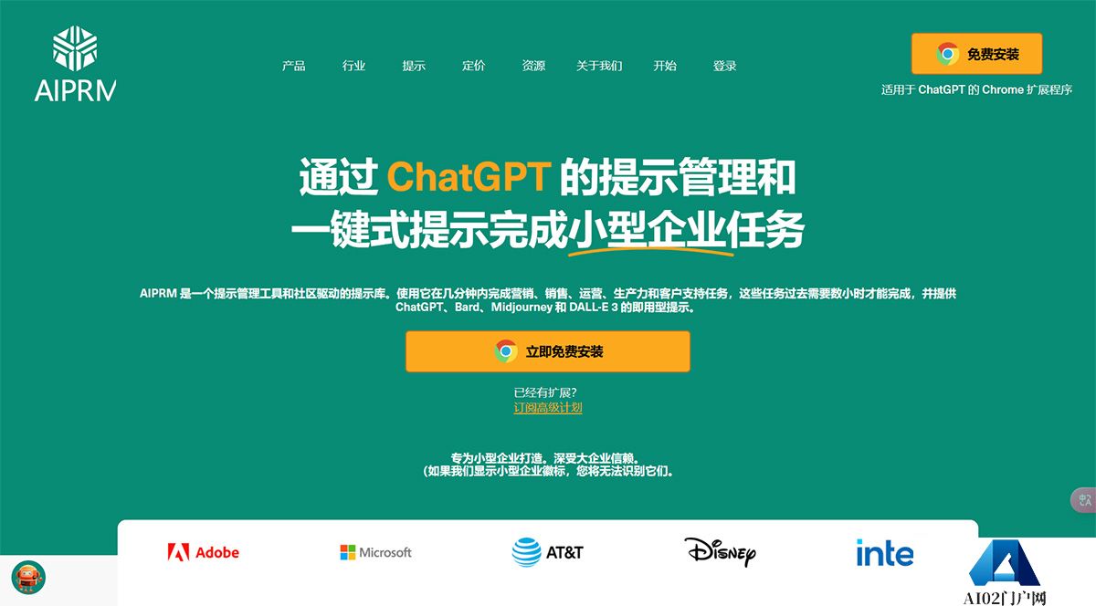 AI-提示市场www.aiprm.jpg