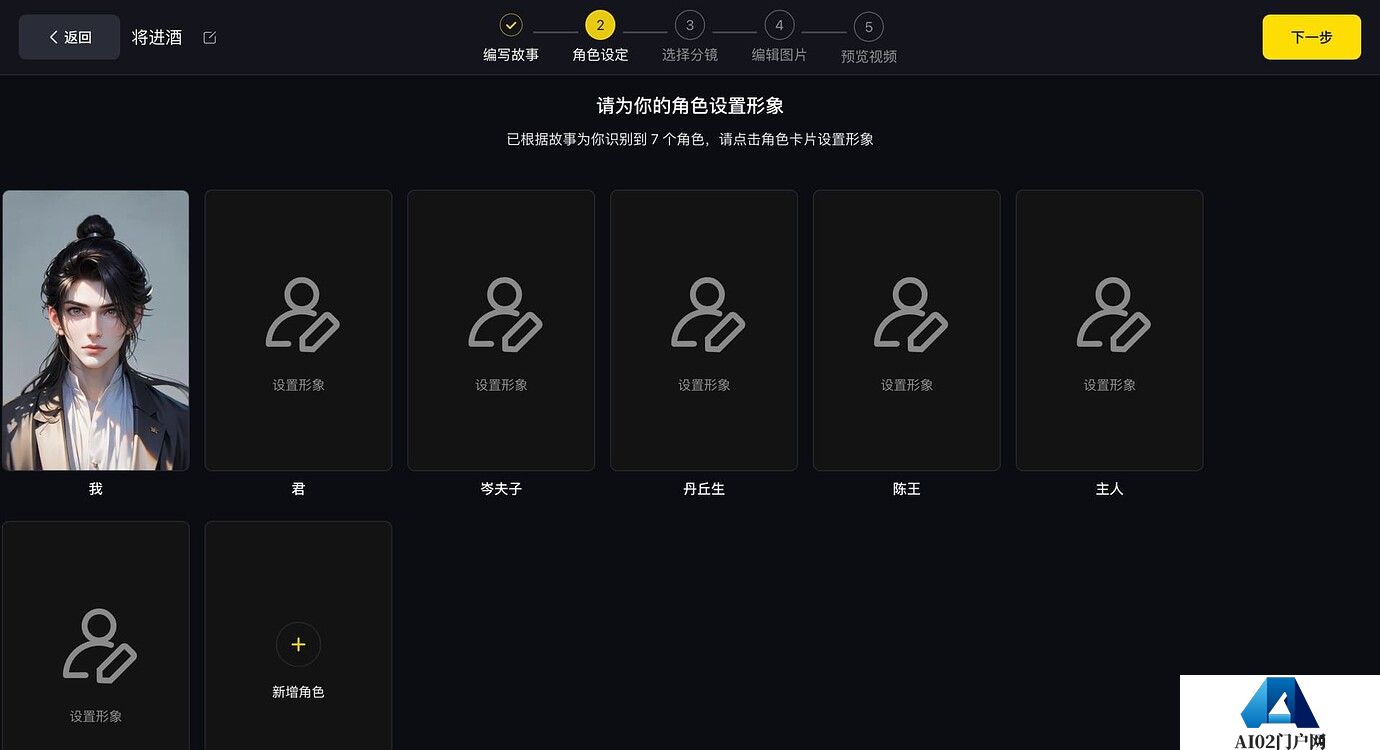 白日梦AI作品制作教程.jpg