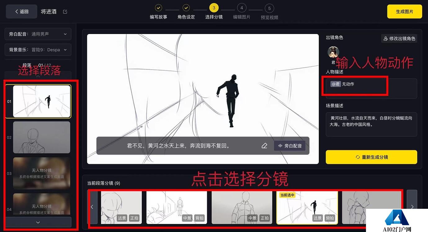 白日梦AI作品制作教程.jpg