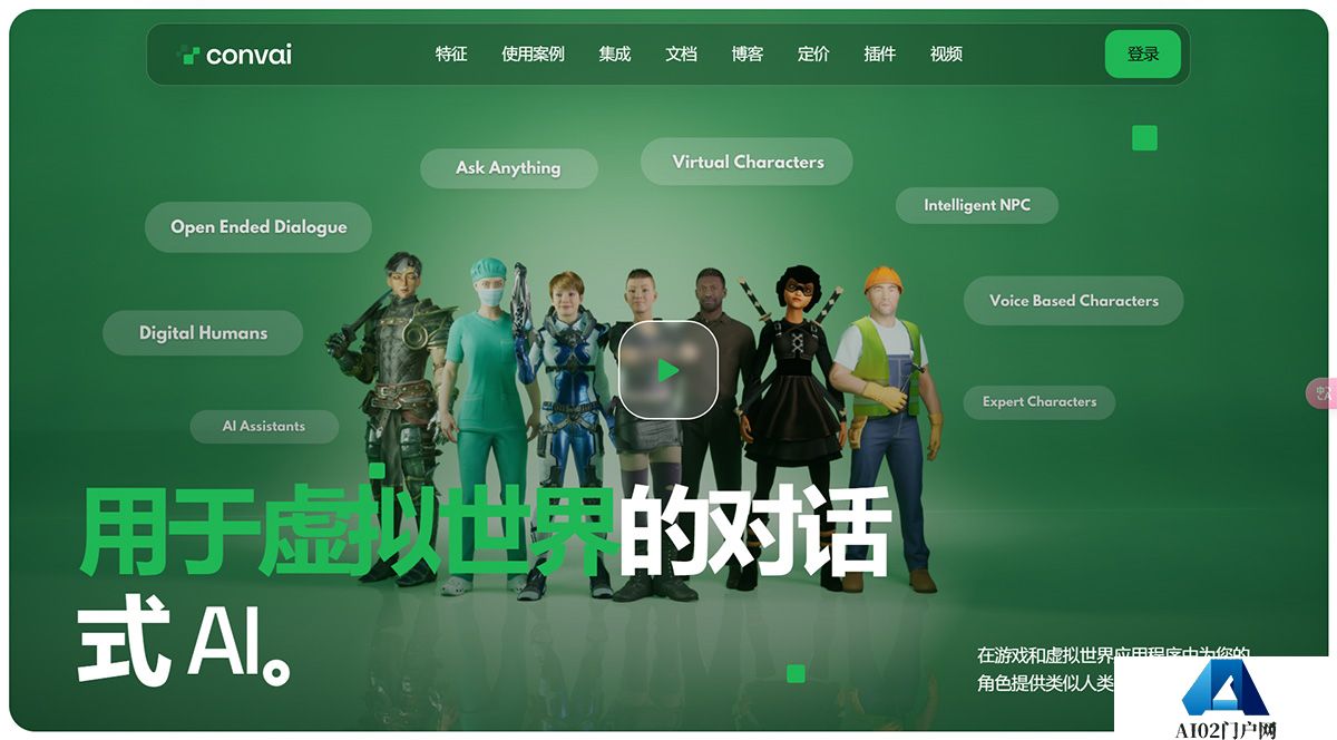 Convai---虚拟世界的对话式-AI---www.convai.jpg