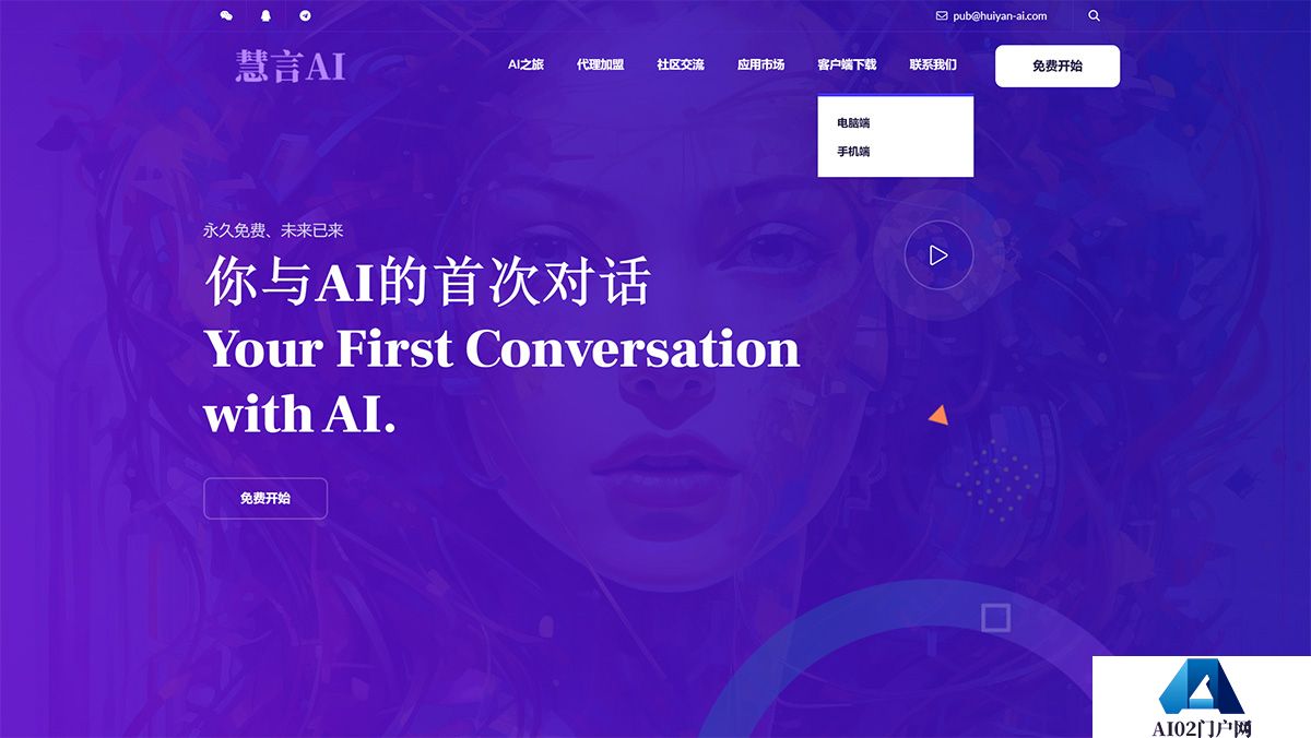 慧言AI---www.huiyan-ai.jpg