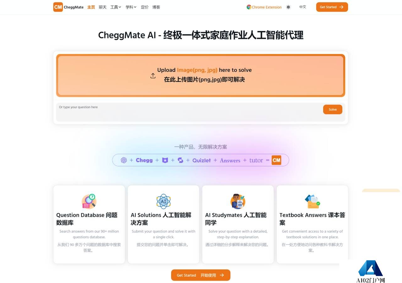 CheggMate：一体化作业人工智能代理 --- CheggMate_ All-in-One Homework AI Agent_ - www.cheggmate.ai.jpg