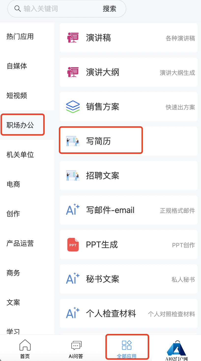 小鱼AI简历.png
