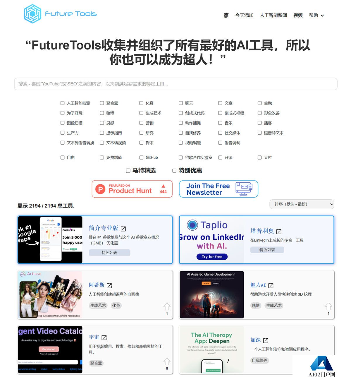 Firwww.futuretools.jpg