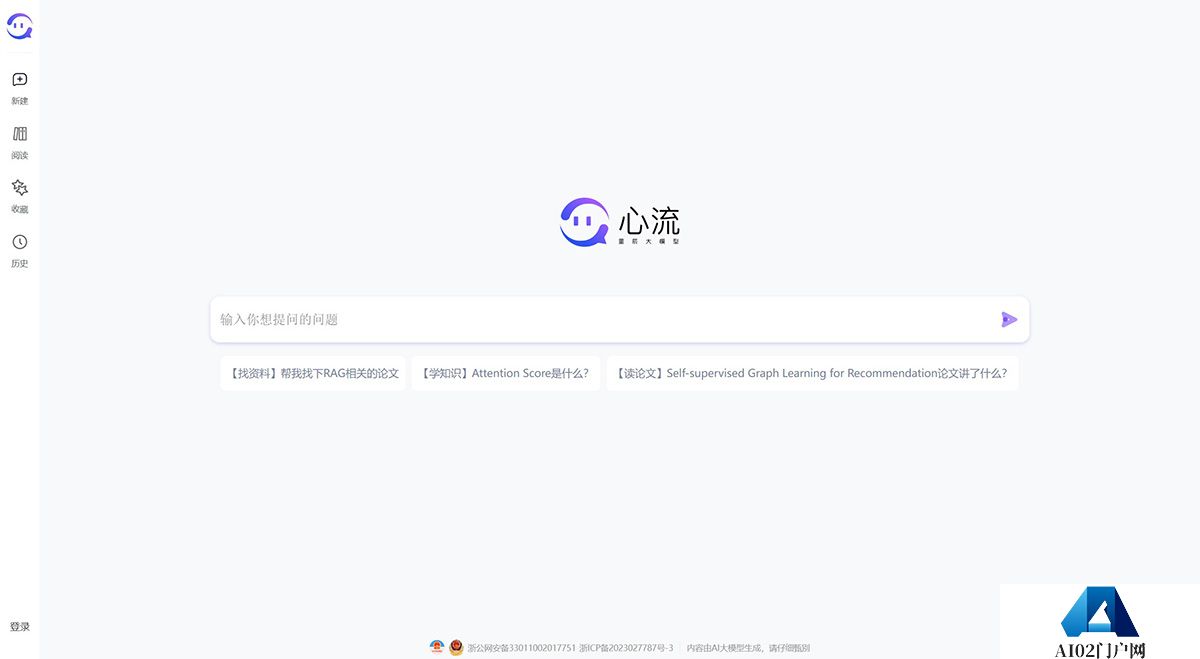 心流：阿里旗下AI搜索助手.jpg