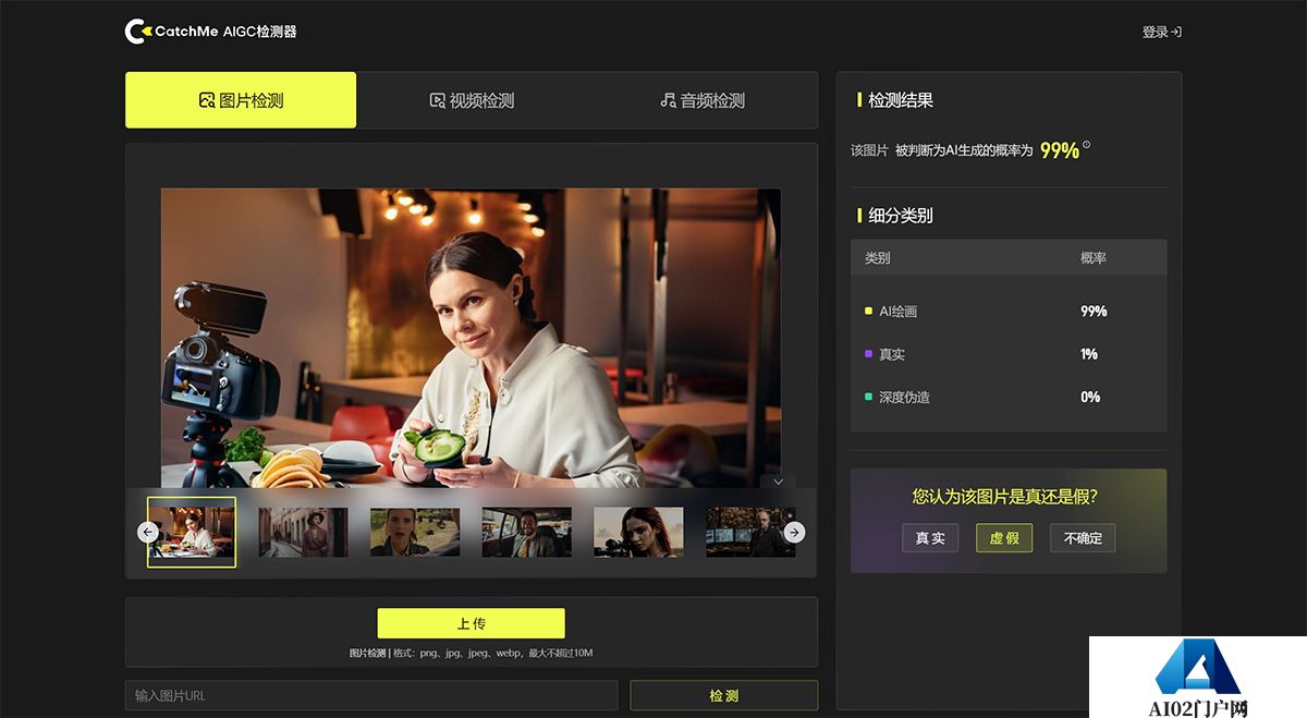 CatchMe—AIGC检测器---www.catchme-aigc.jpg