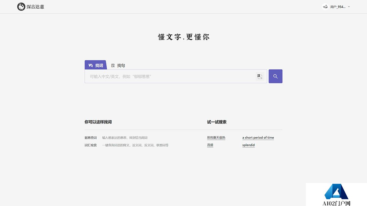 深言达意-–-懂文字，更懂你---www.shenyandayi.jpg