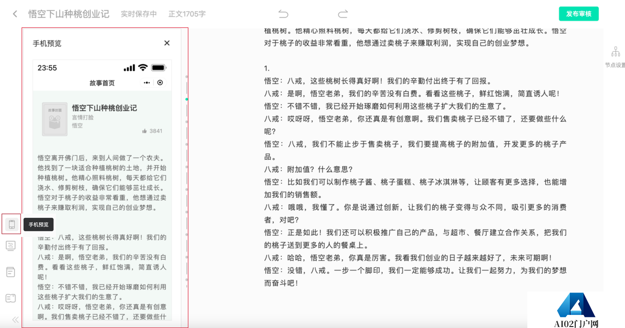 蛙蛙写作.png