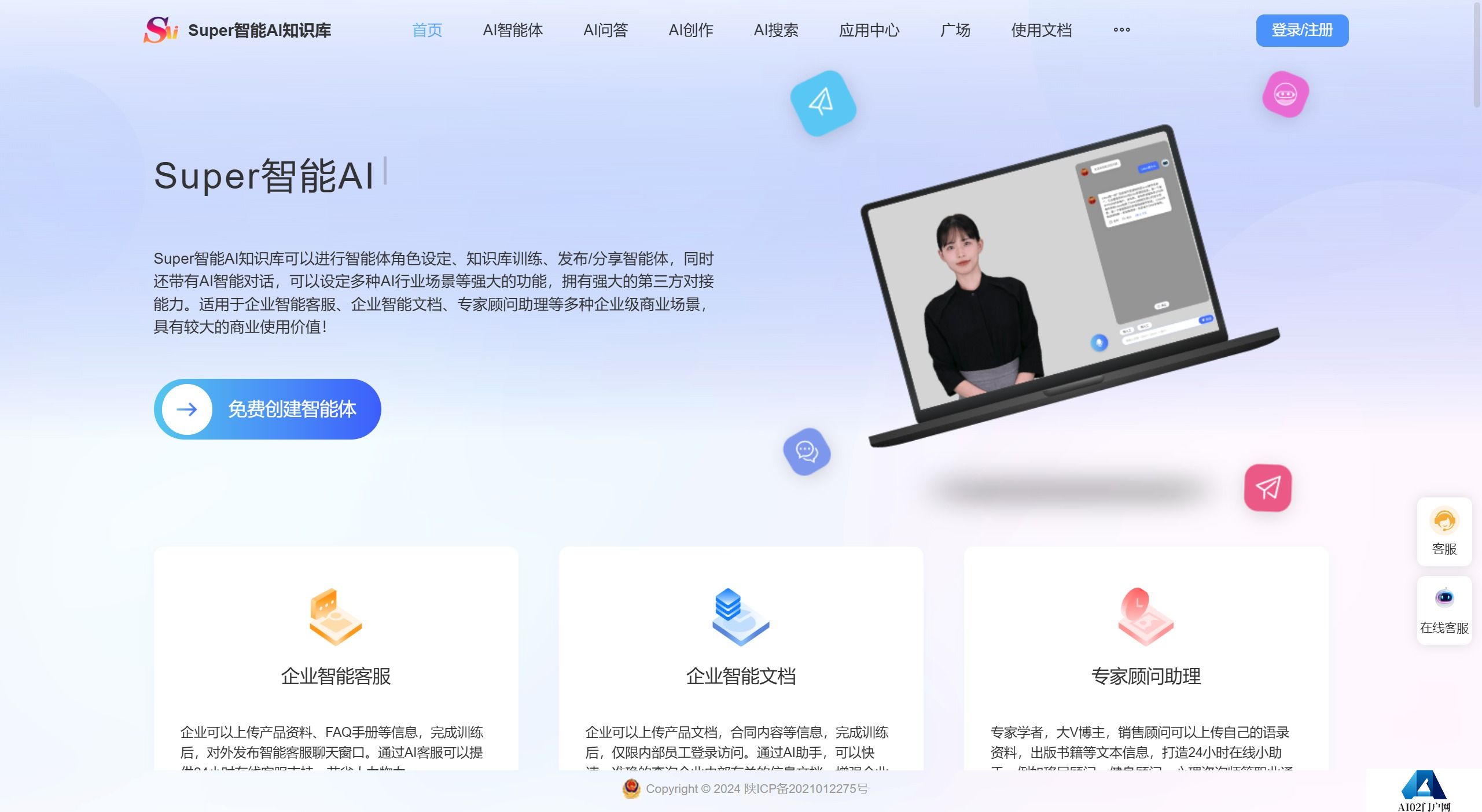Super智能AI知识库能做什么？