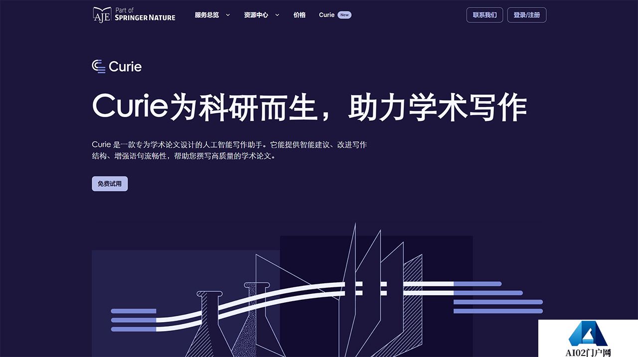 您的学术论文写作及翻译的好助手www.aje.jpg