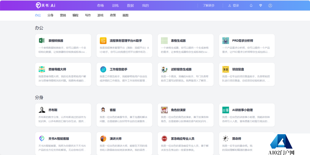 天书AI.png