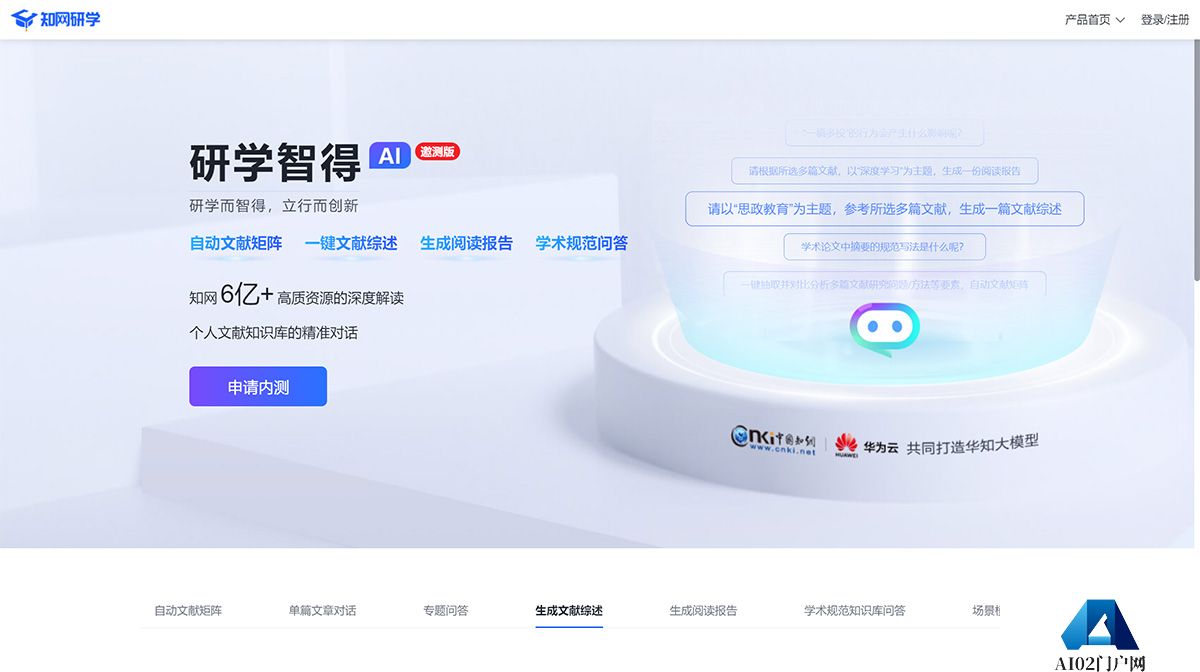 研学智得---x.cnki.jpg