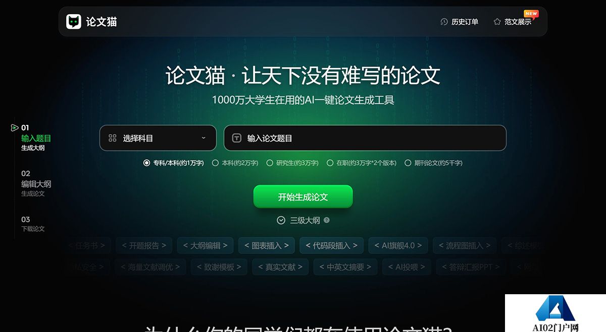 论文猫.jpg