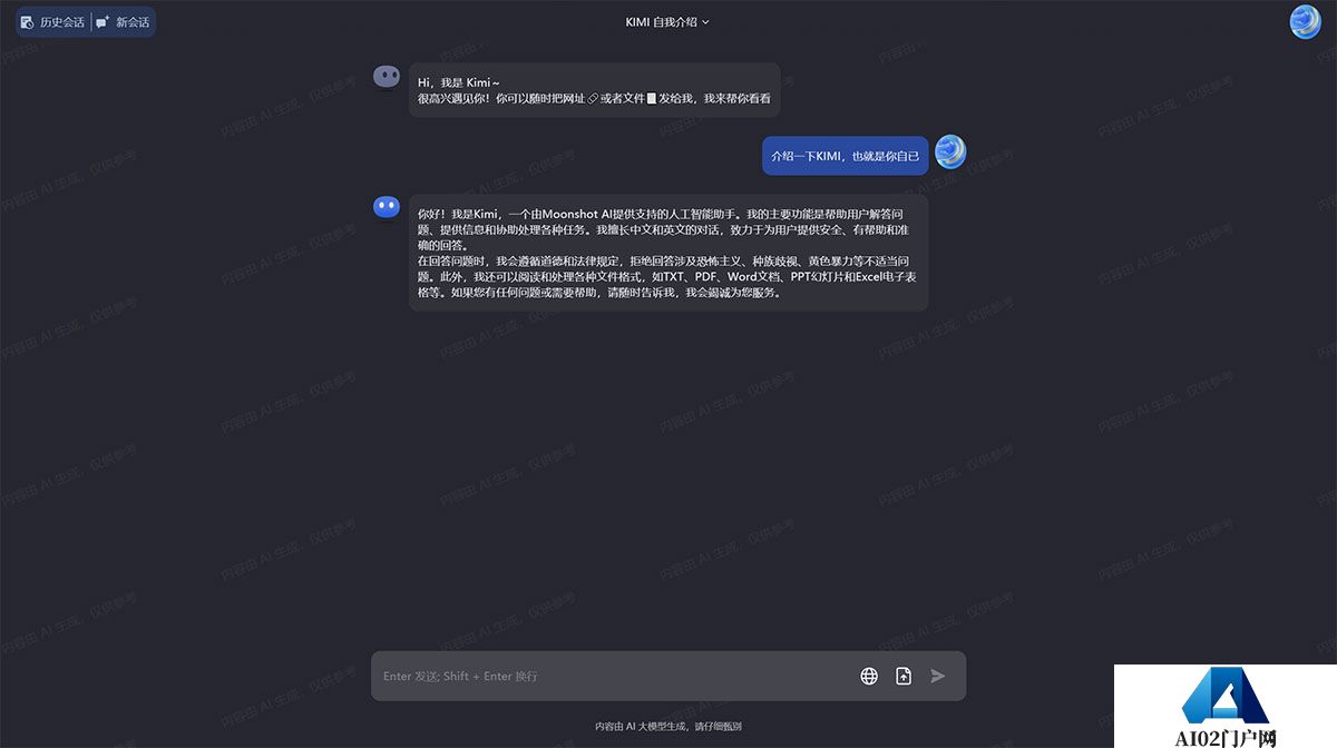 Kimi-Chat---帮你看更大的世界---kimi.moonshot.jpg