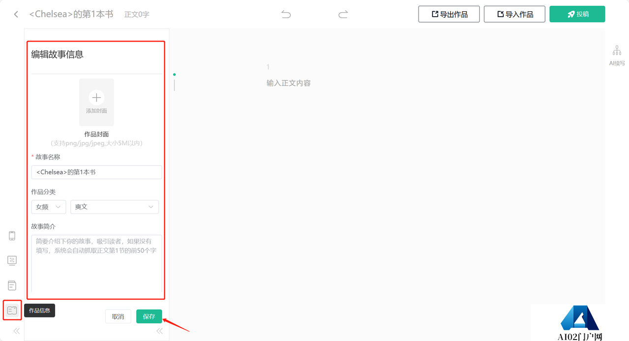 蛙蛙写作.png