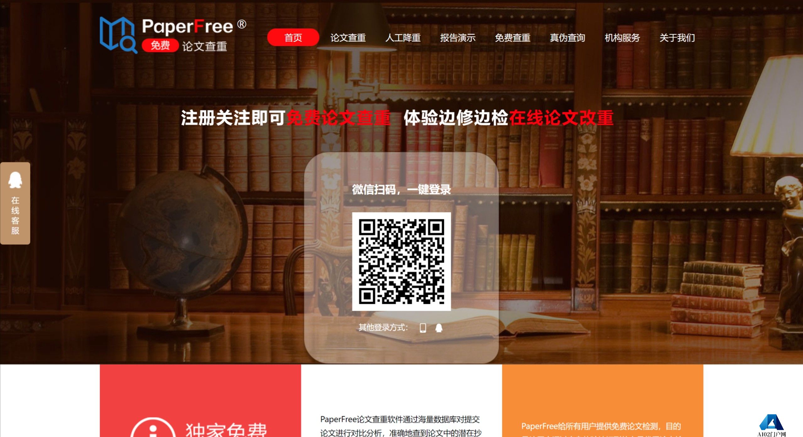 PaperFree功能特征.jpeg
