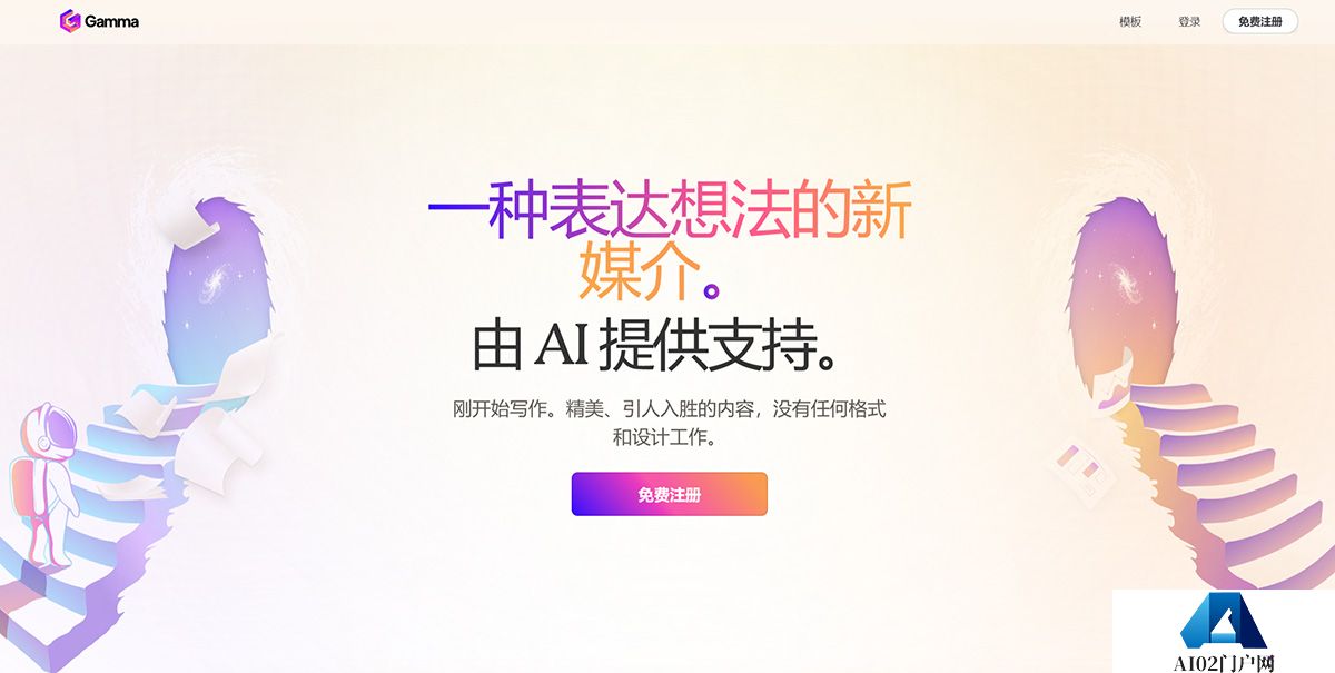 -伽玛应用---gamma.app.jpg