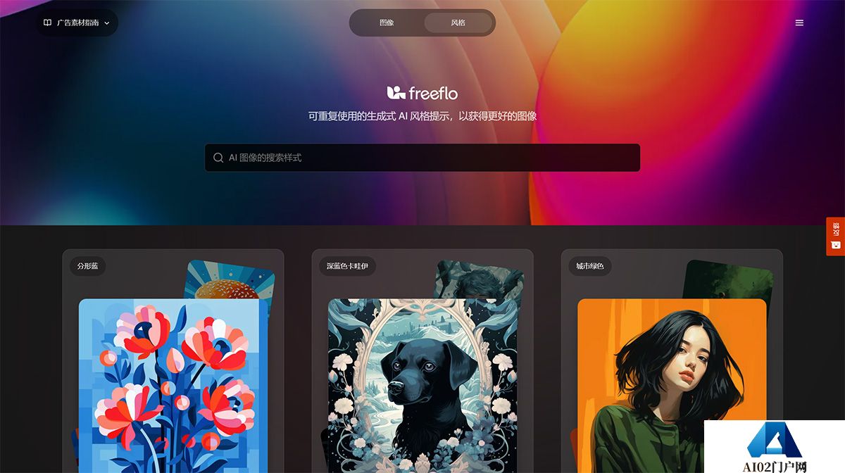 Midjourney、Dall-E、Stable-Diffusion-的-AI-图像提示---freeflo.jpg