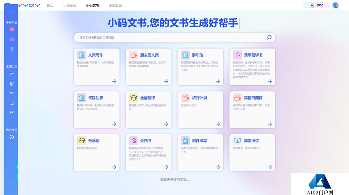 一码千言---ai.okwords.cn.jpg