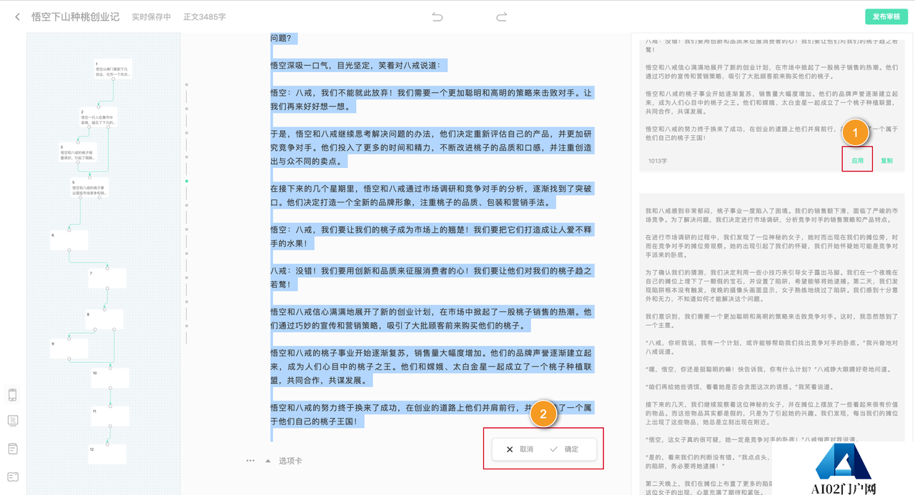 蛙蛙写作.png