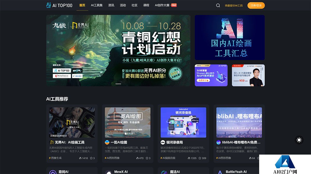 AITOP100-看见AI，把握未来---www.aitop100.jpg