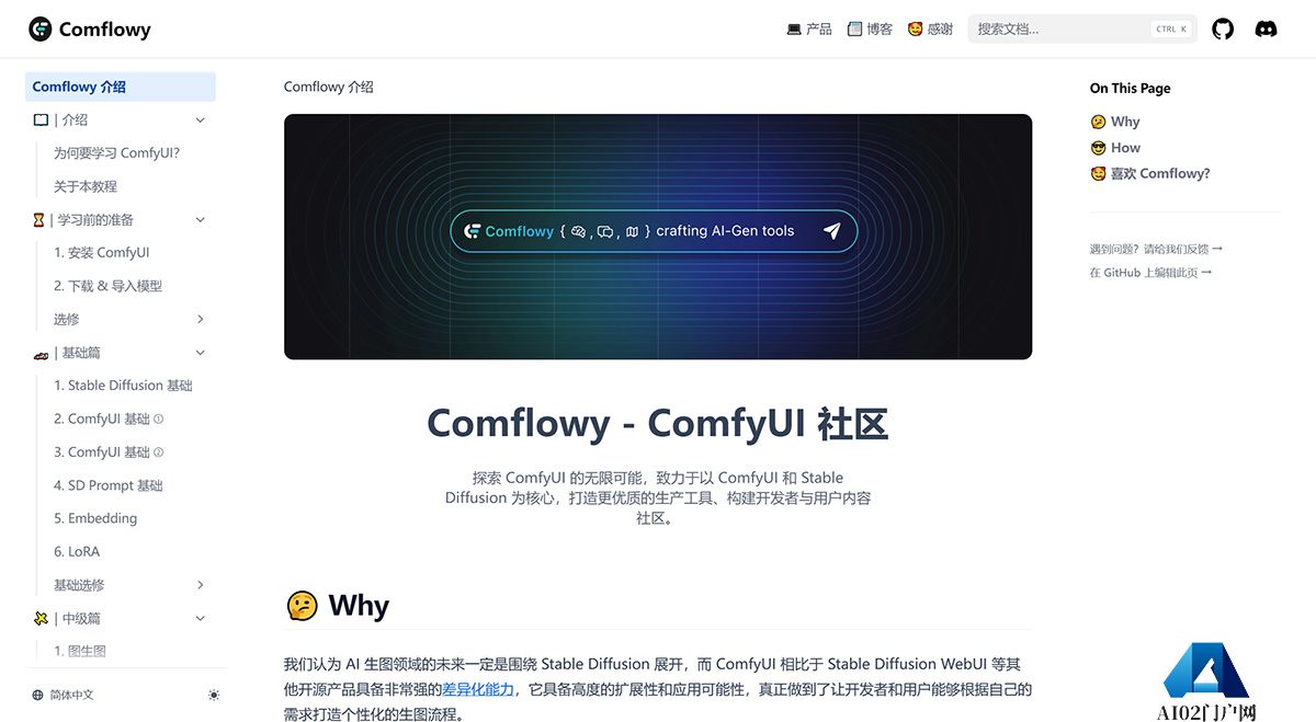 Comflowy-介绍-–-Comflowy---www.comflowy.jpg