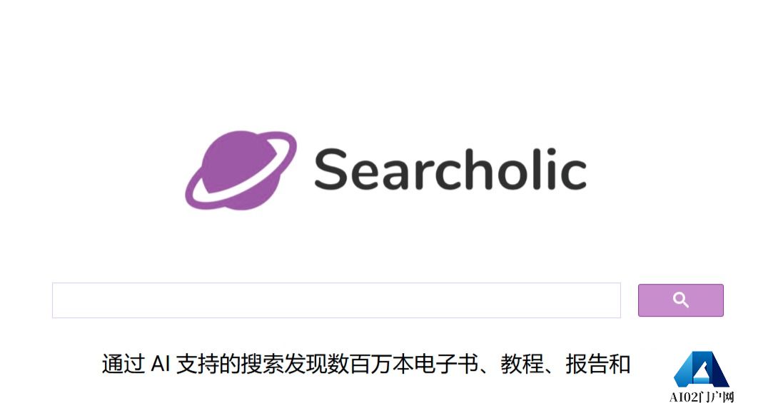 Searcholic.jpg