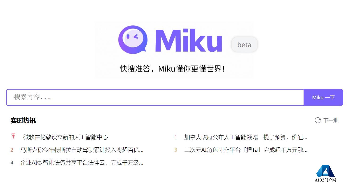 FireShot Capture 2850 - Miku - 快速获取最精准的结果 - hellomiku.com.jpg