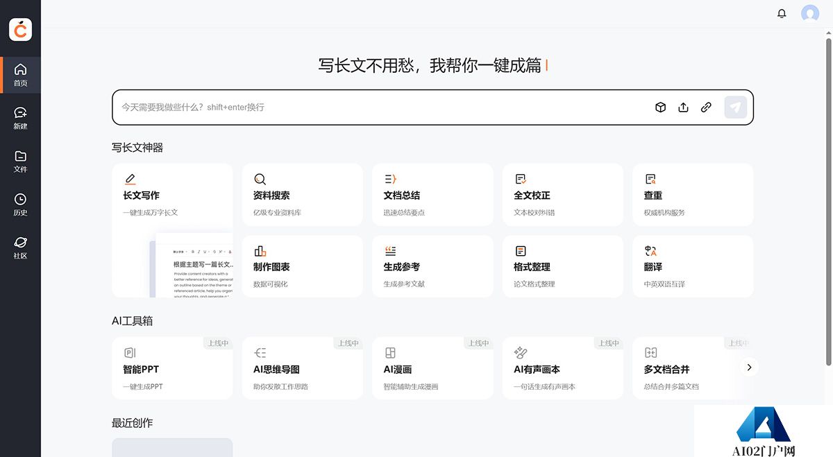 橙篇AI---用橙篇，就成了---cp.baidu.jpg
