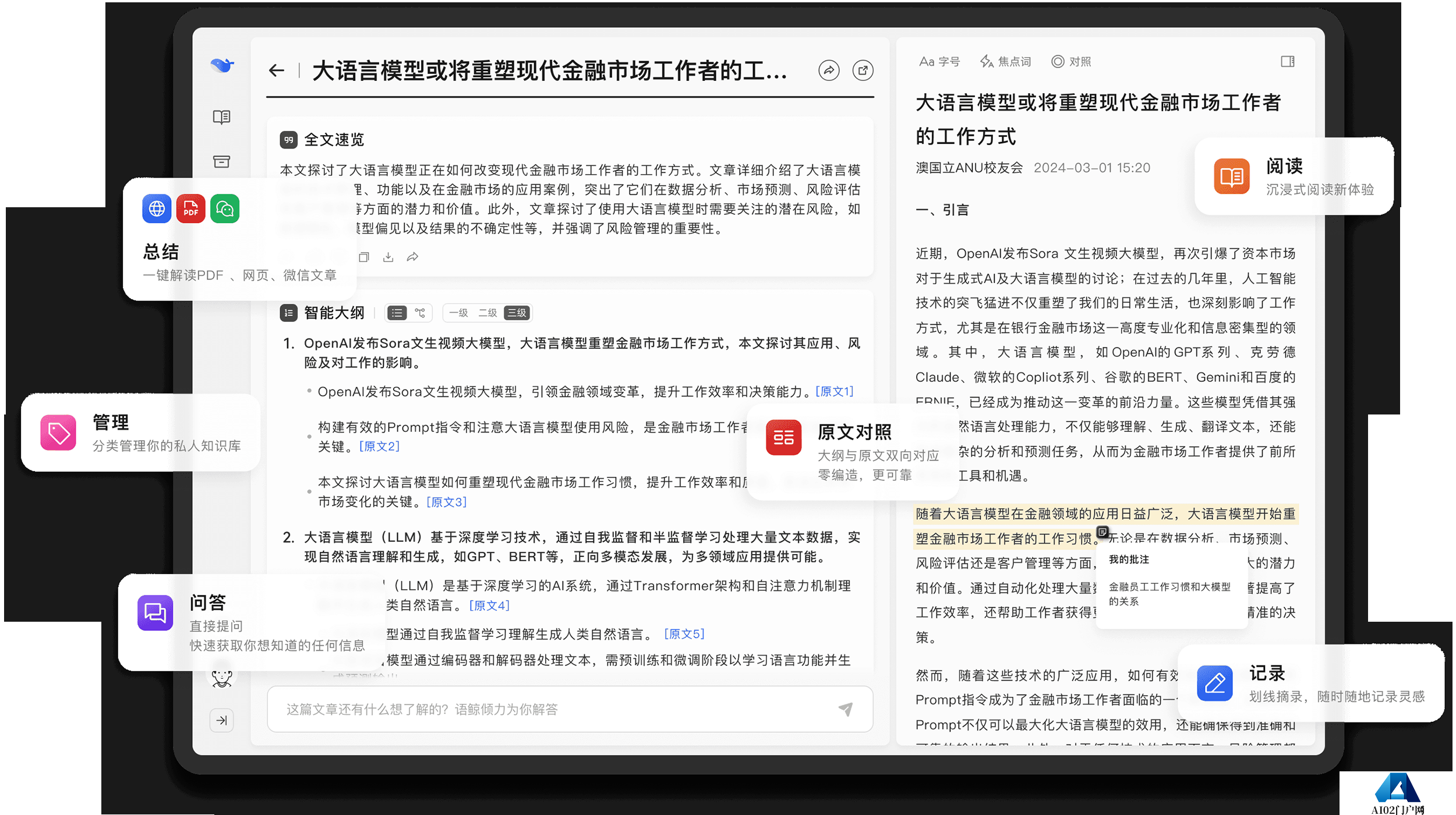 语鲸.png