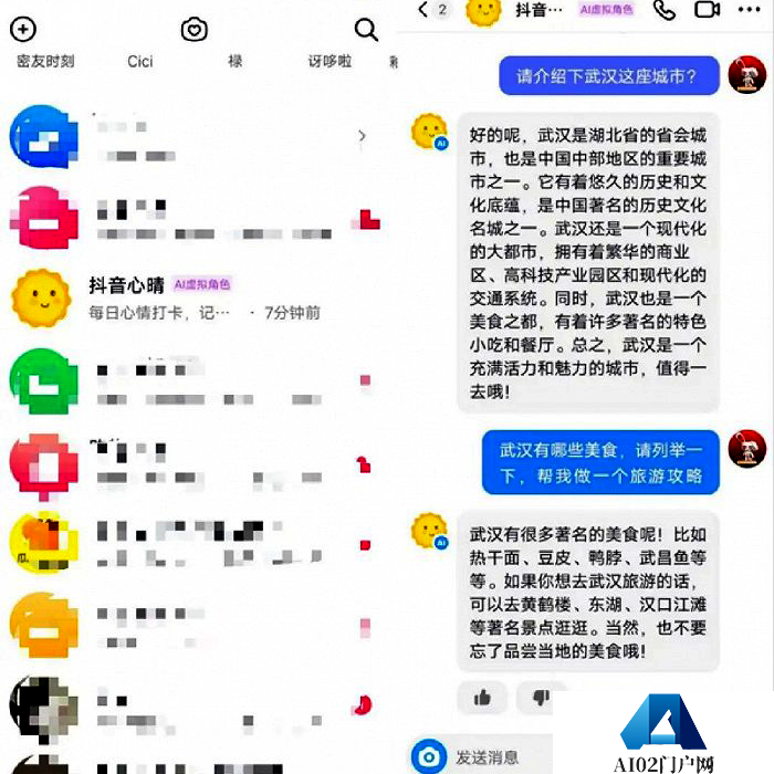 抖音心晴.png