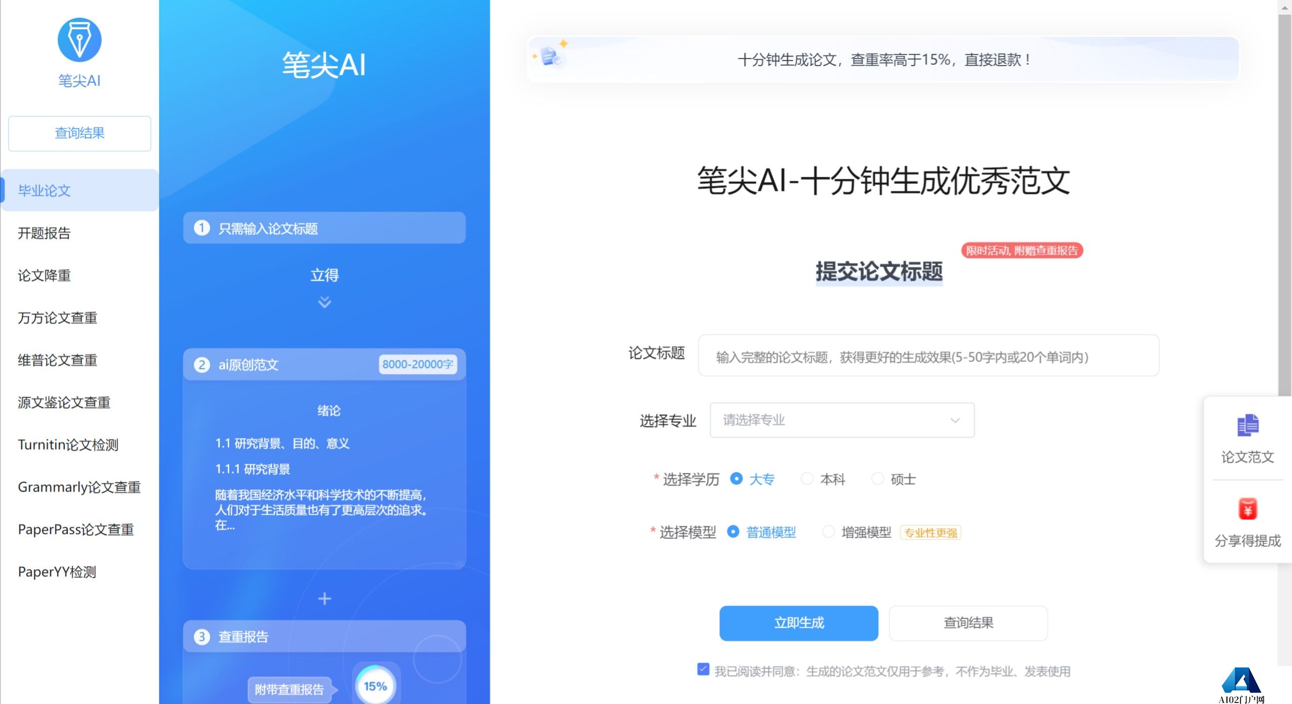 笔尖AI主要功能.jpeg