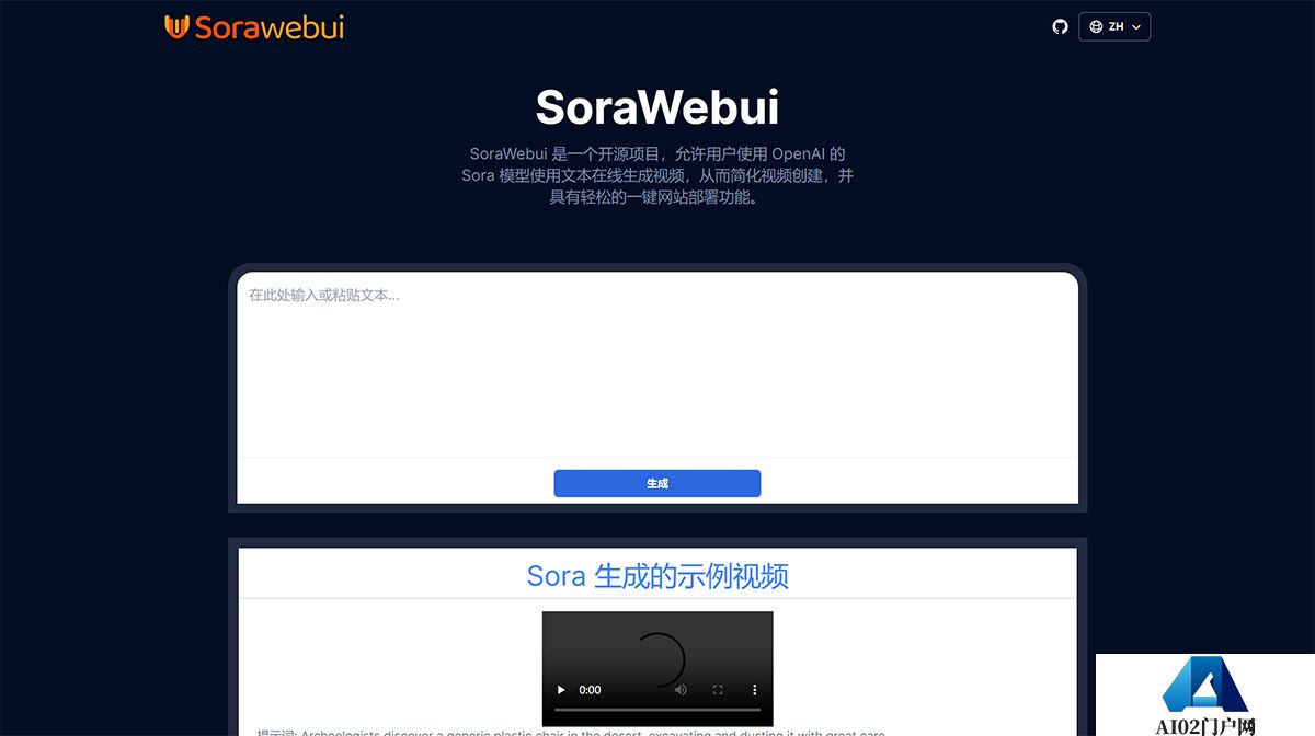 SoraWebui：使用-OpenAI-的-Sora-模型的开源文本到视频Webui---sorawebui.jpg