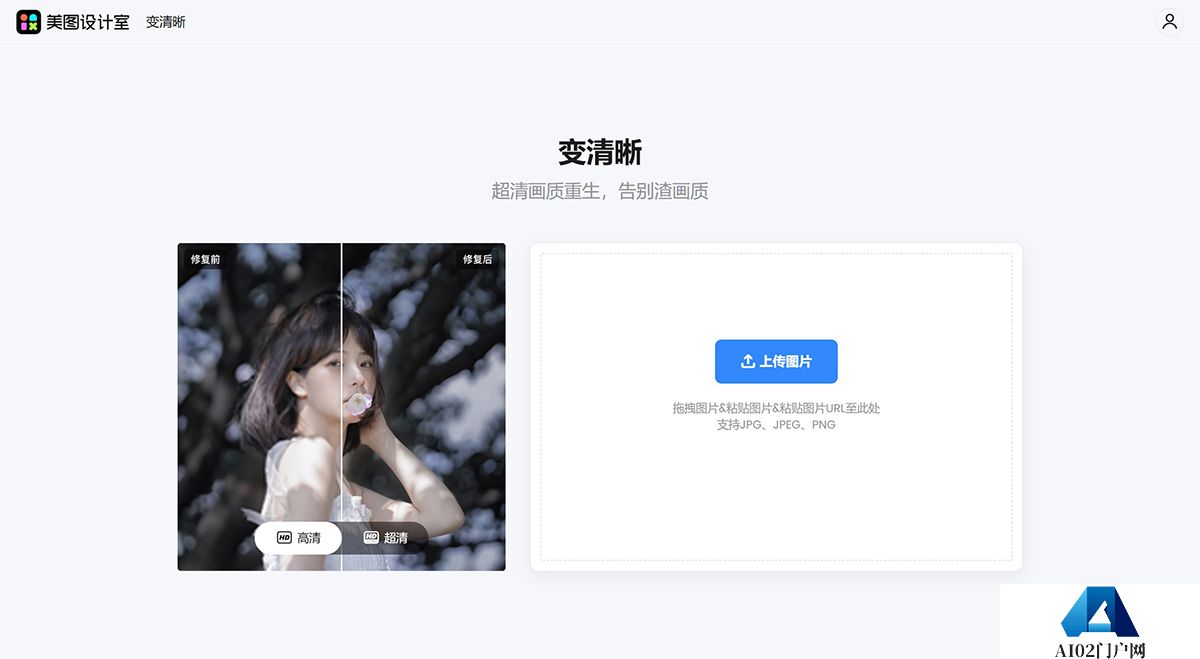 第1步、将黑白老照片高清化.jpg