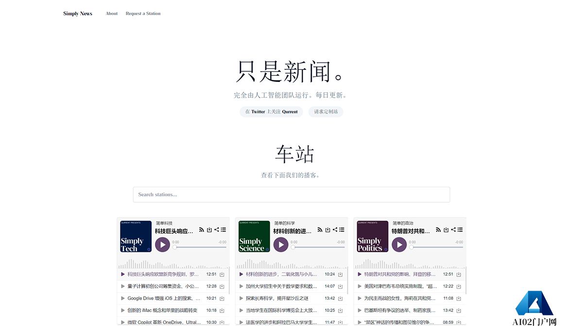 简单新闻-----Simply-News---www.simplynews.ai.jpg