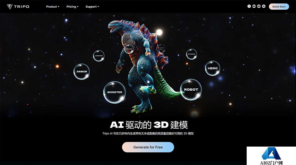 Tripo-AI---www.tripo3d.jpg