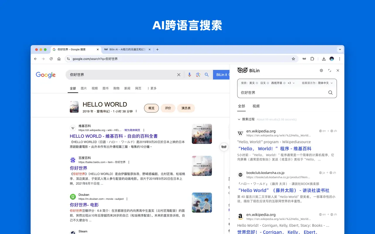 Bilin AI搜索使用场景.webp