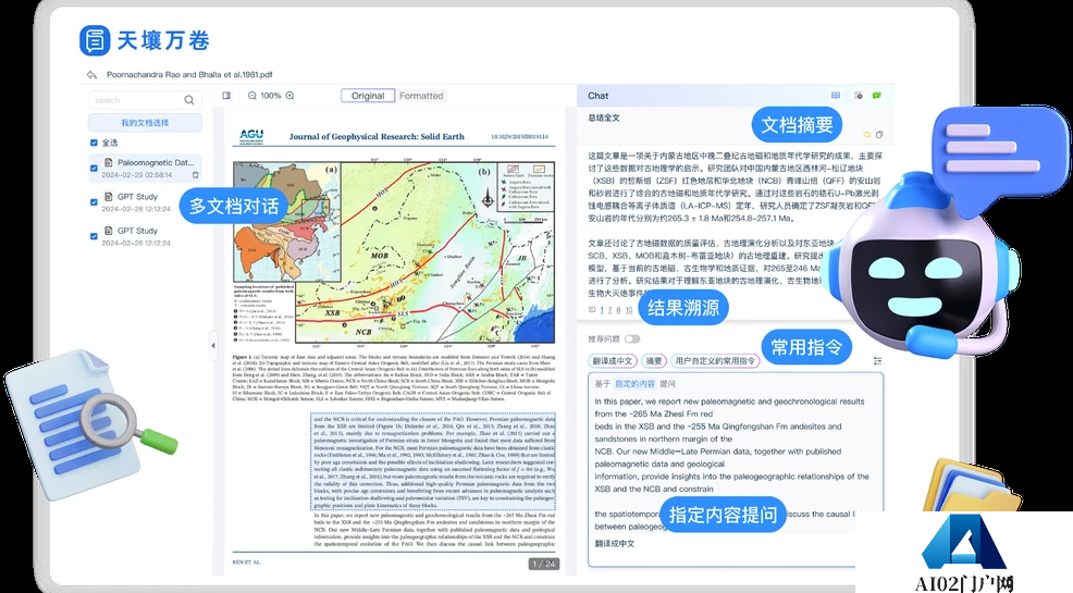 天壤万卷使用步骤.png