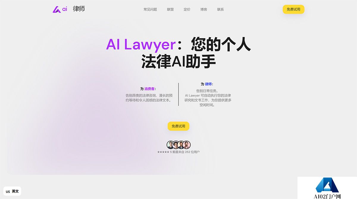 人工智能律师--您的个人-AI-法律助理---ailawyer.pro.jpg