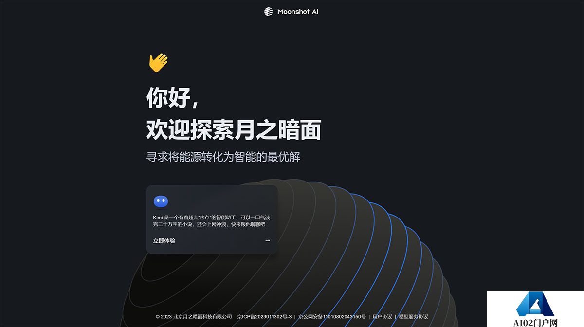 Moonshot-AI---www.moonshot.jpg