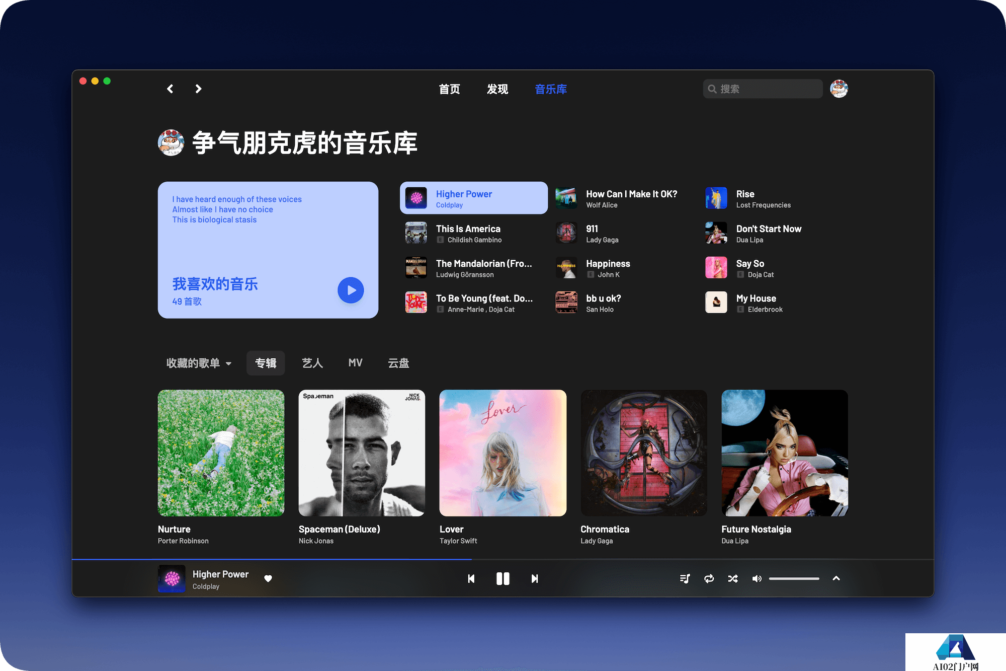 YesPlayMusic：开源免费且超高颜值的第三方网易云播放器