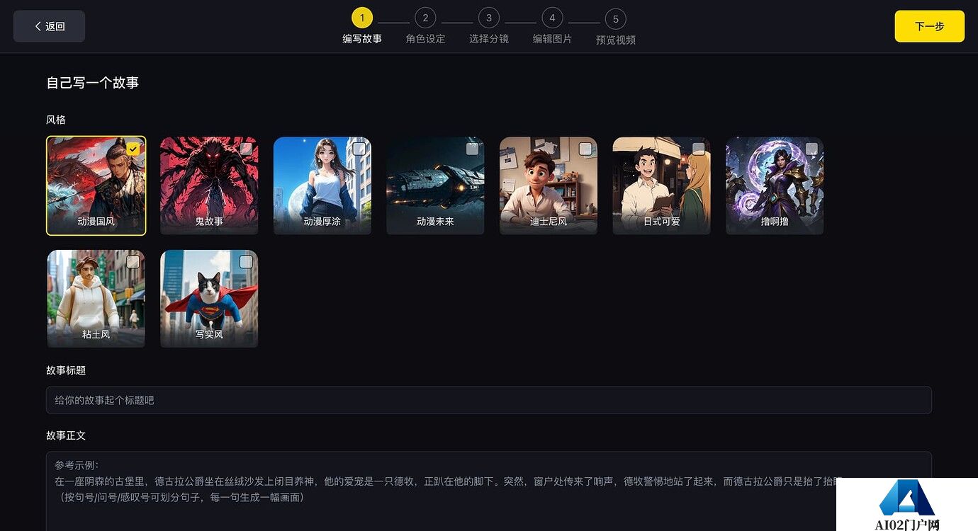 白日梦AI作品制作教程.jpg