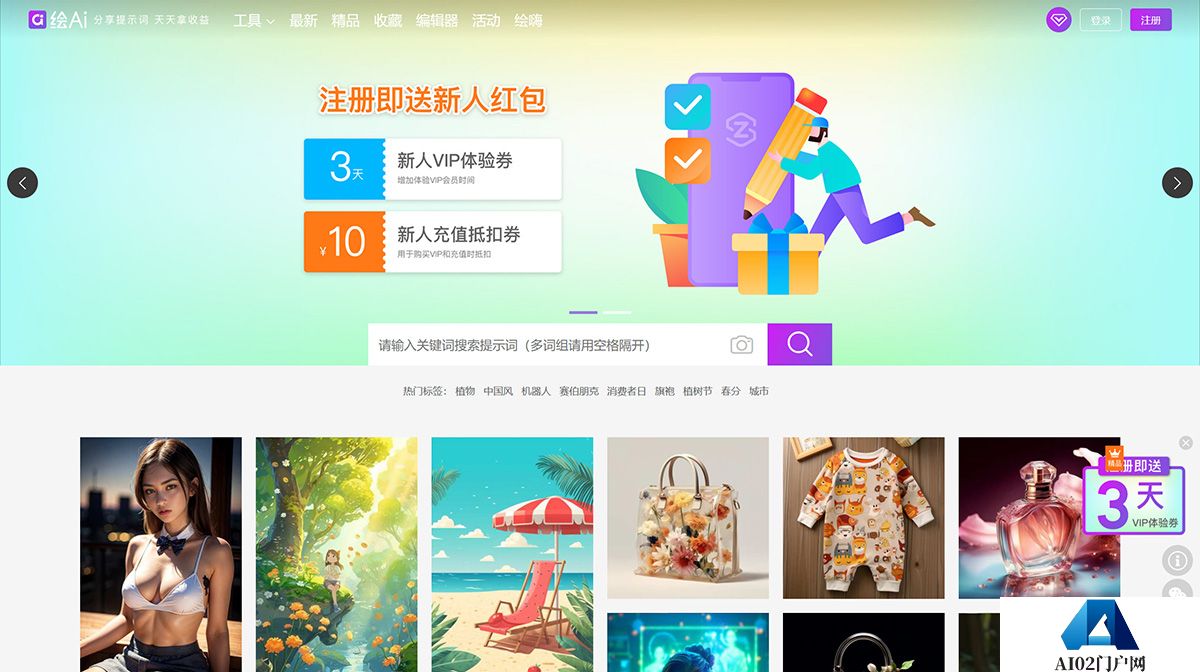 绘ai_ai绘画提示词分享拿收益（Midjourney提示词_StableDiffusion提示词）---www.ai016.jpg