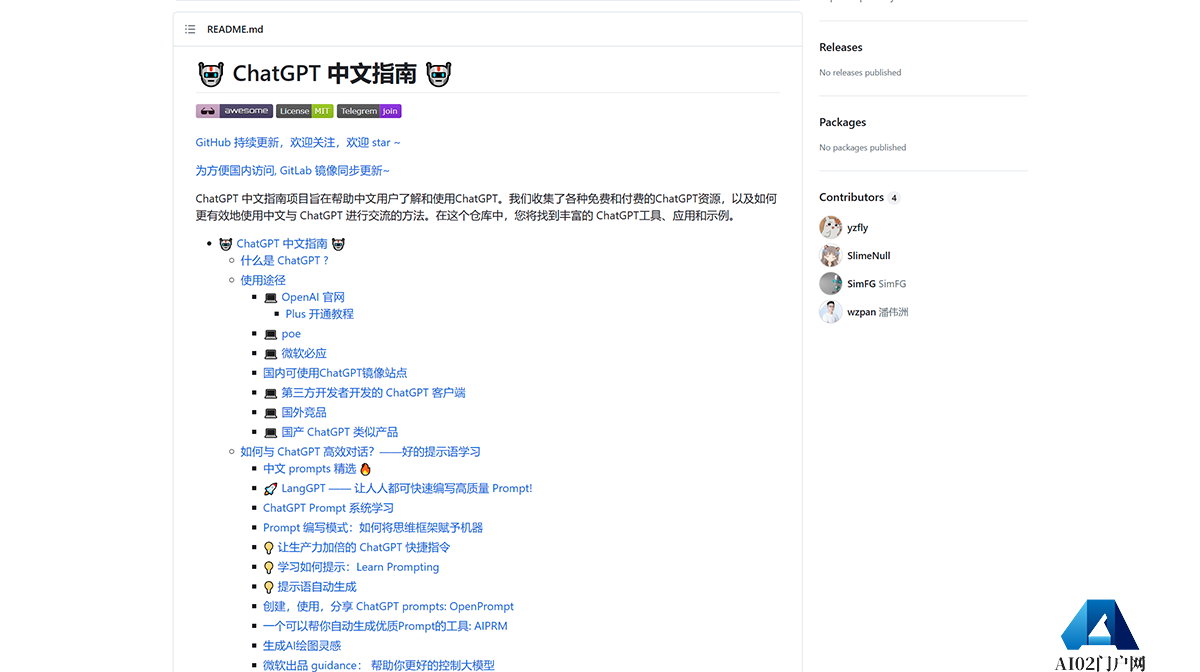 大模型-中文指南大模型-中文**指南，指令指南github.com.png