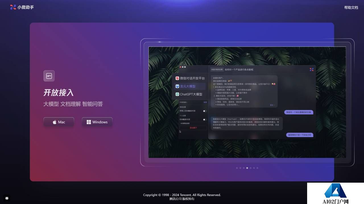 小微助手 - xiaowei.weixin.qq.com.jpg