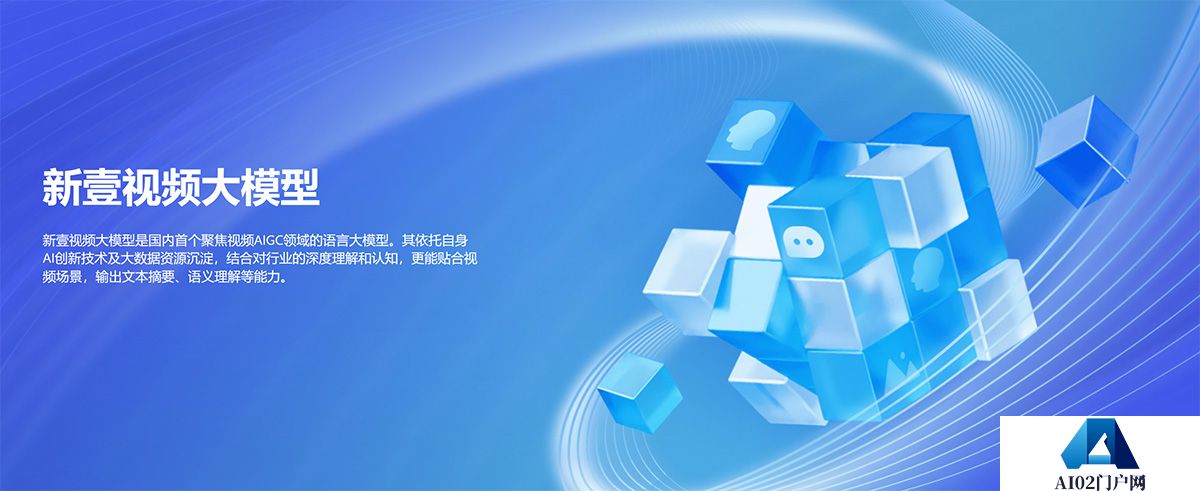 新壹科技---释放AIGC视频生产力---www.yizhenai.jpg